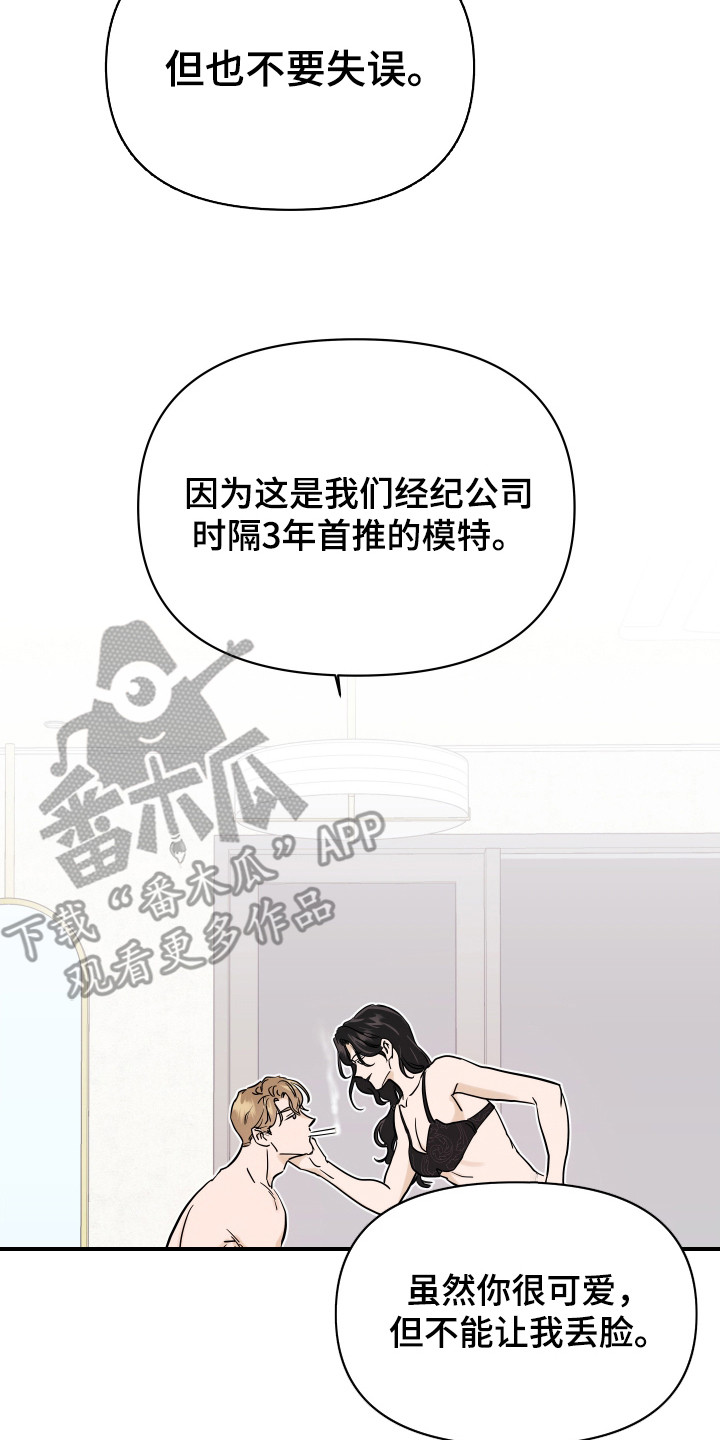 坏苹果 - 台词 - 第18页