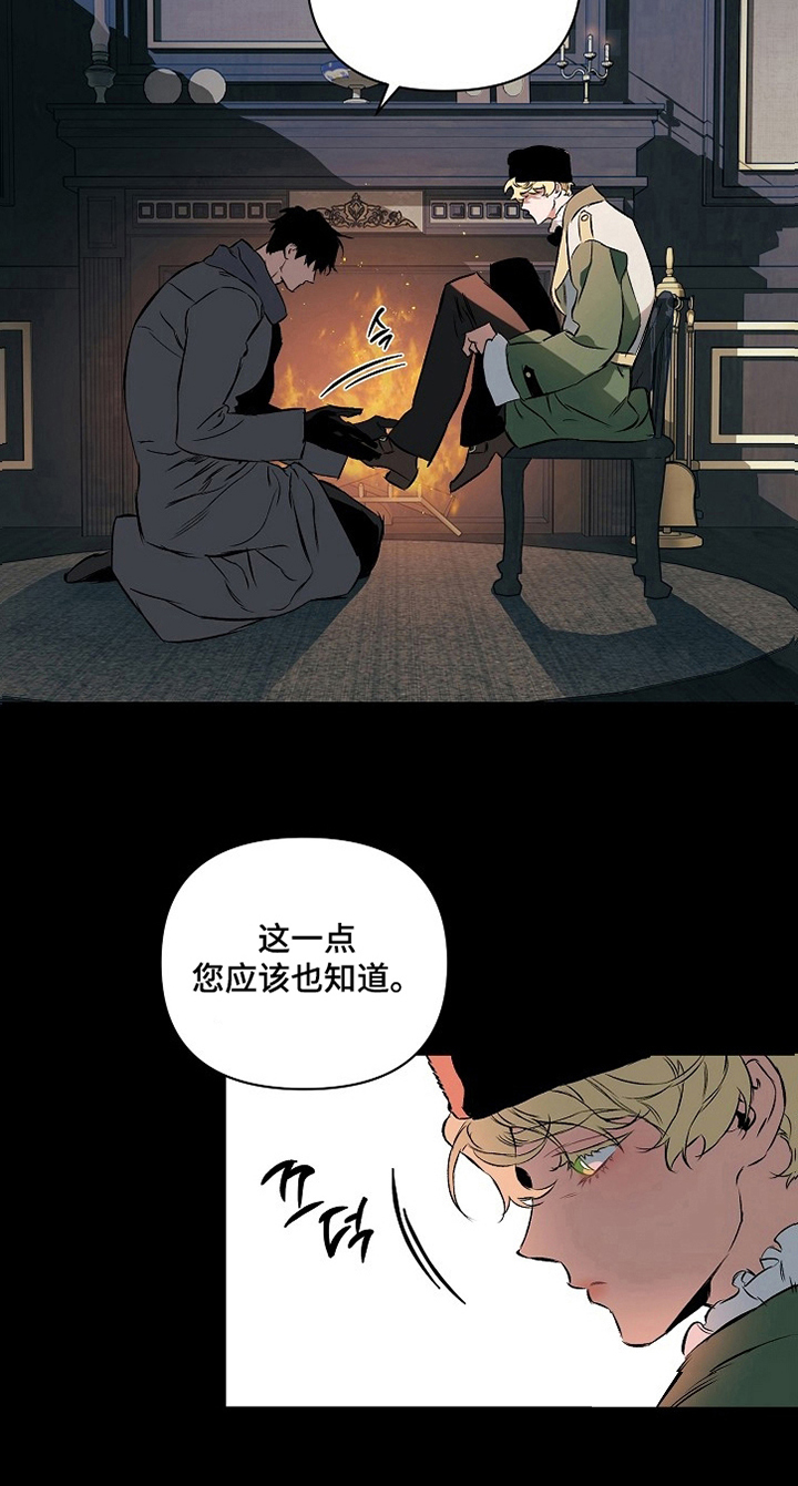 纯白献身 - 误会了什么 - 第21页