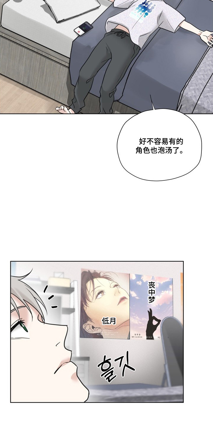 选角游戏 - 人选确定 - 第23页