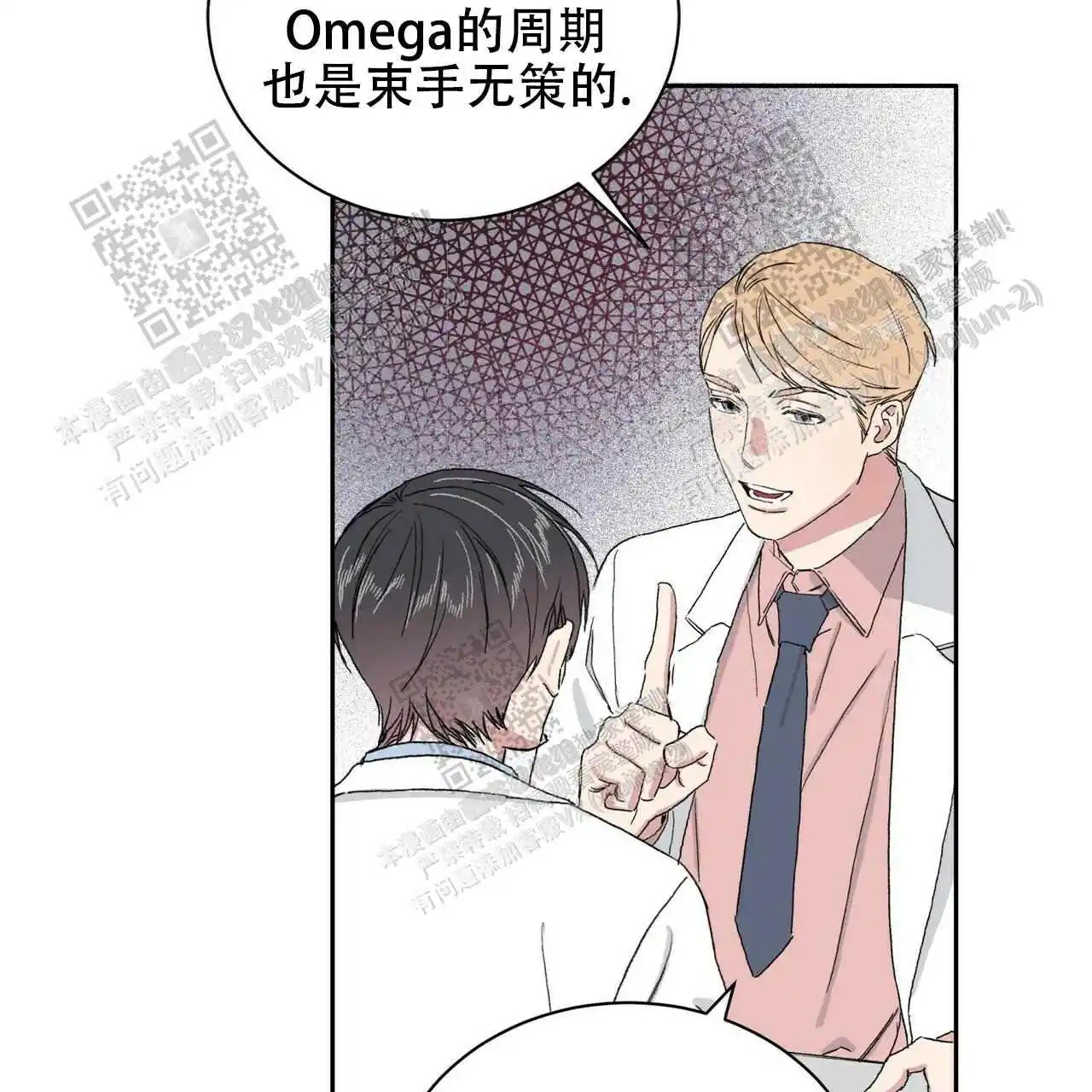 我的种马 - 不用介意 - 第13页