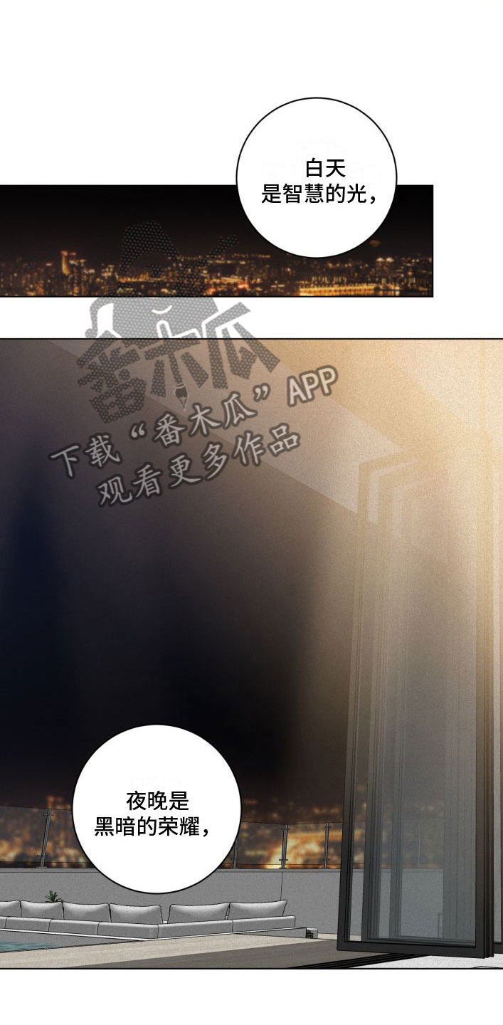 为我祈祷 - 祈祷 - 第5页
