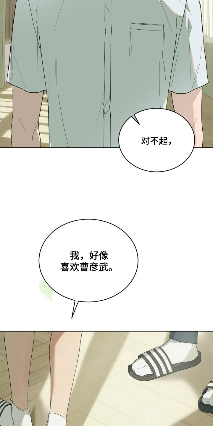 无色的恋人 - 特定的颜色 - 第5页