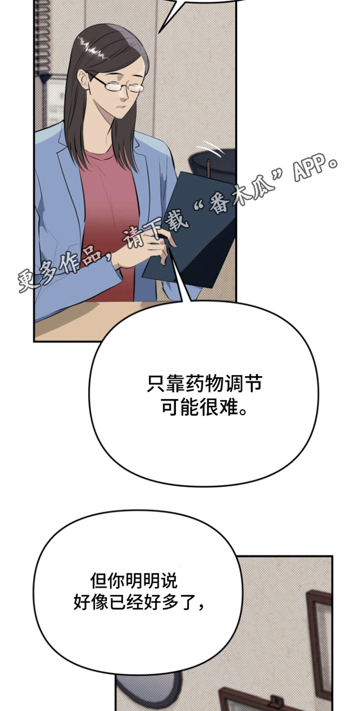 暗夜追凶 - 做梦 - 第23页