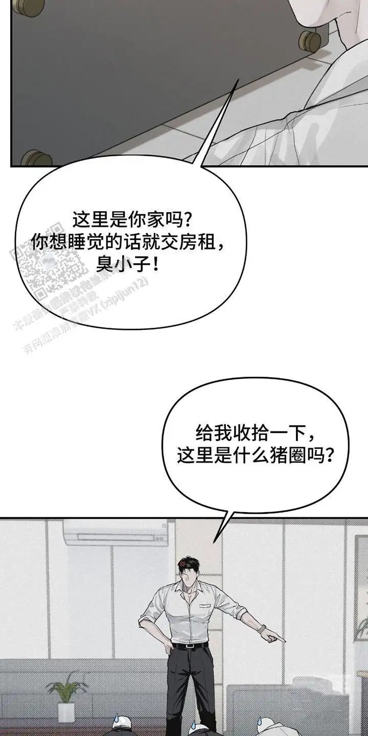 负罪缩影 - 乱糟糟 - 第24页