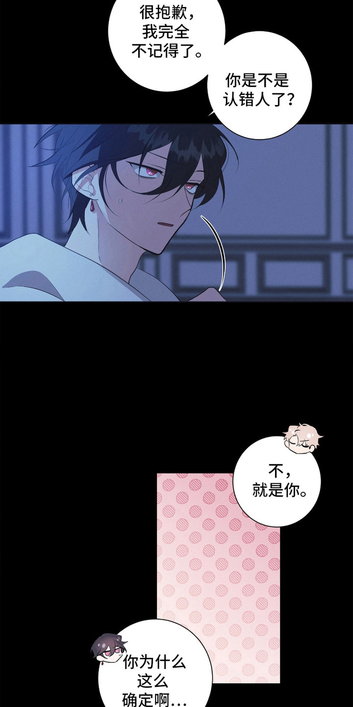 别馆幽灵 - 很想念 - 第8页