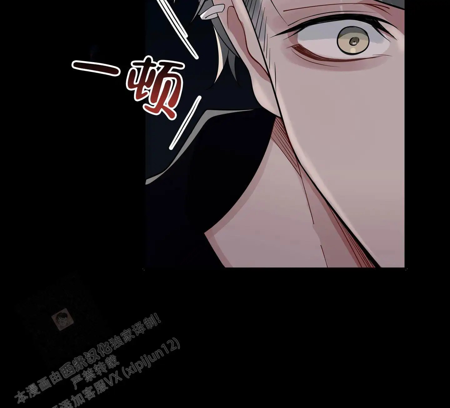 危险印记 - 厌倦我了？ - 第48页