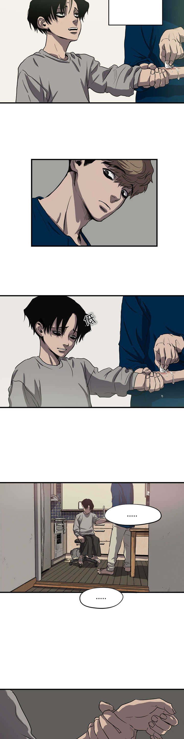 怪物游戏 - 关系缓和 - 第11页