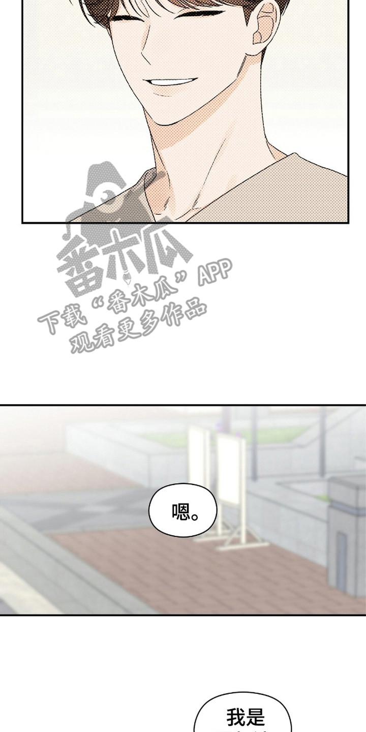 阿尔法创伤 - 违和感 - 第9页