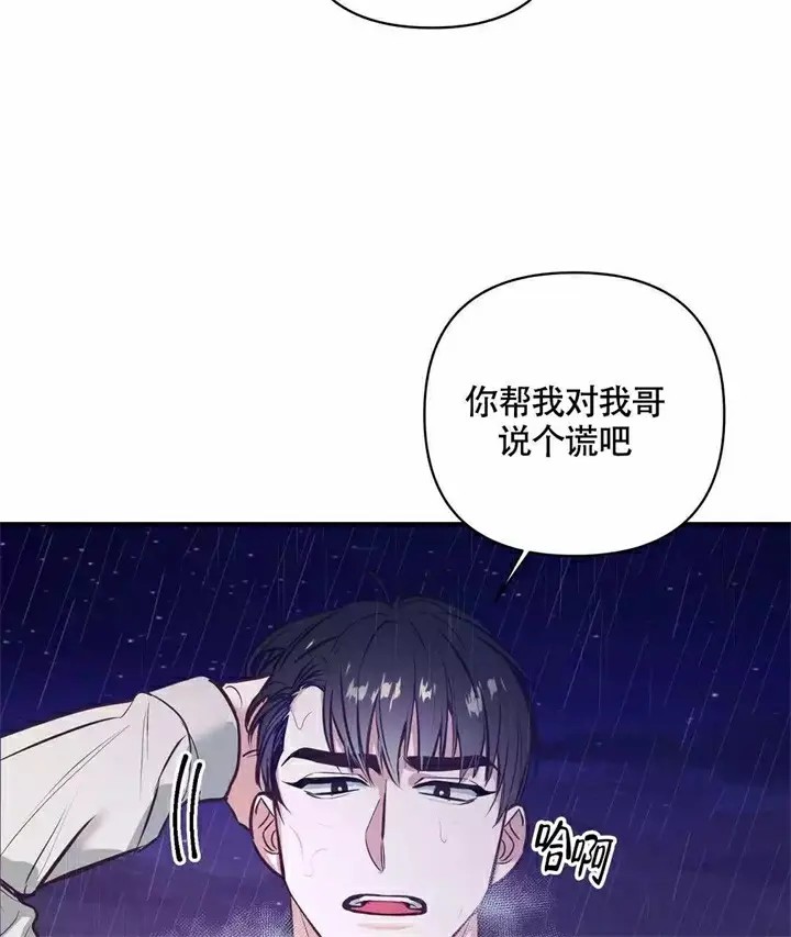 再见 - 第1话 - 第92页