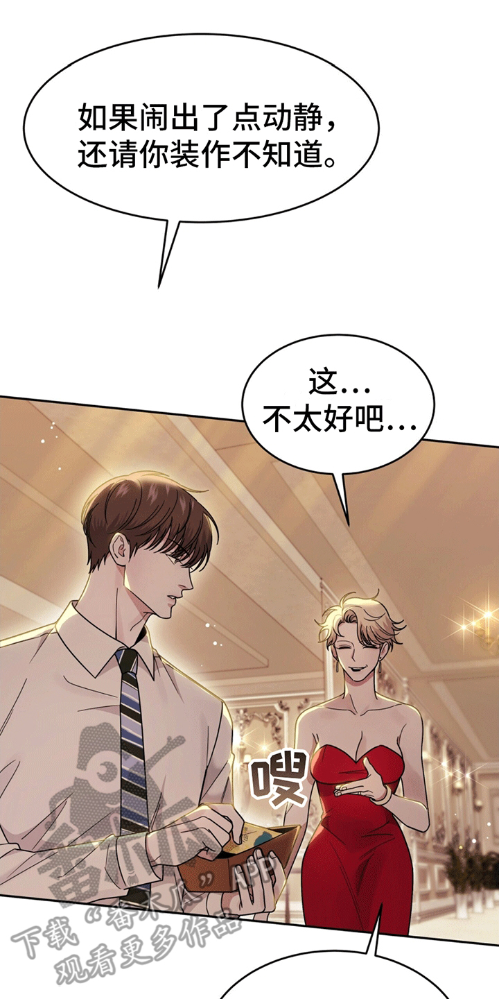 秘书生存日记 - 嘲讽 - 第8页