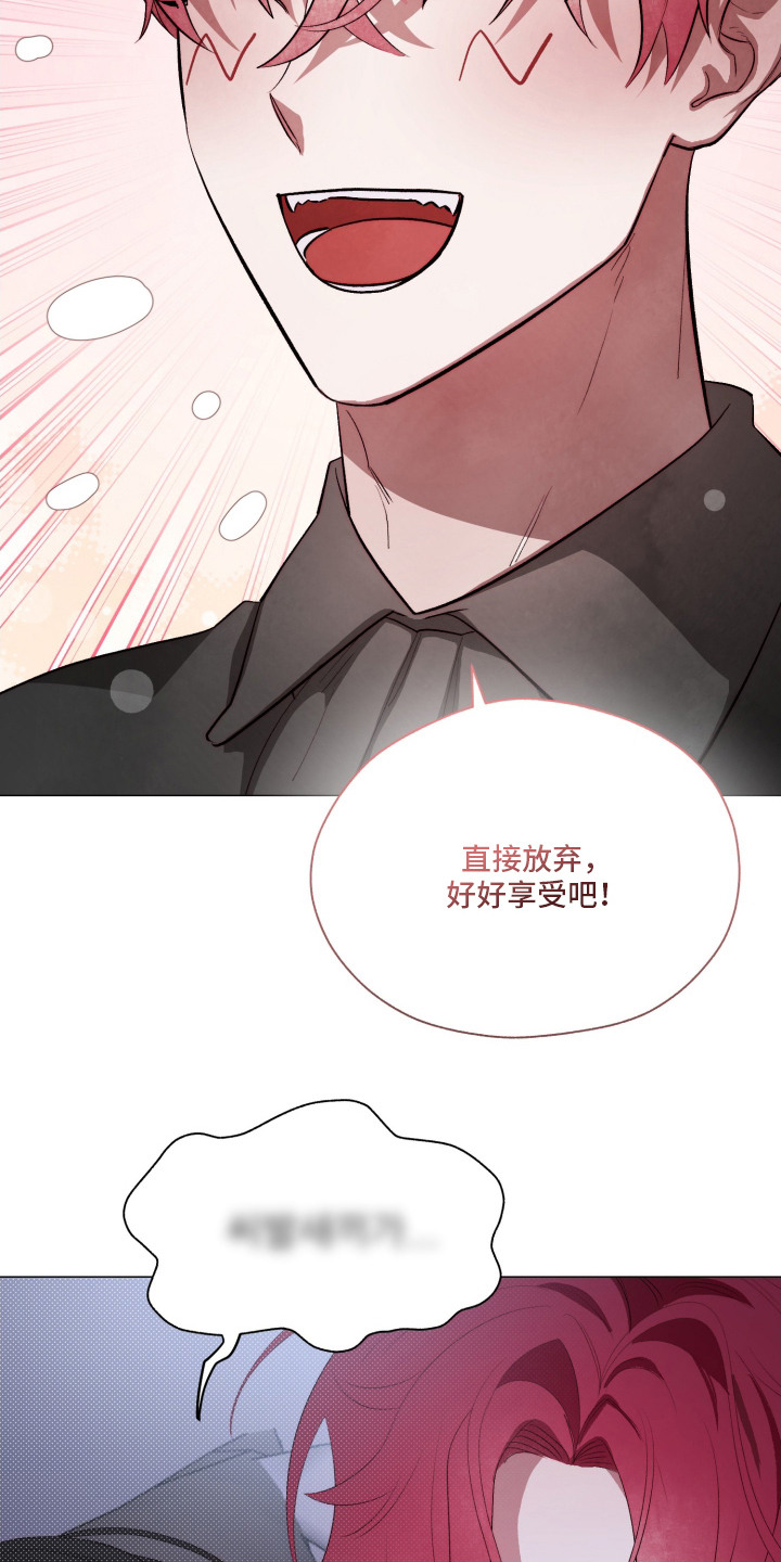 魅魔饲养日志 - 我行我素 - 第11页