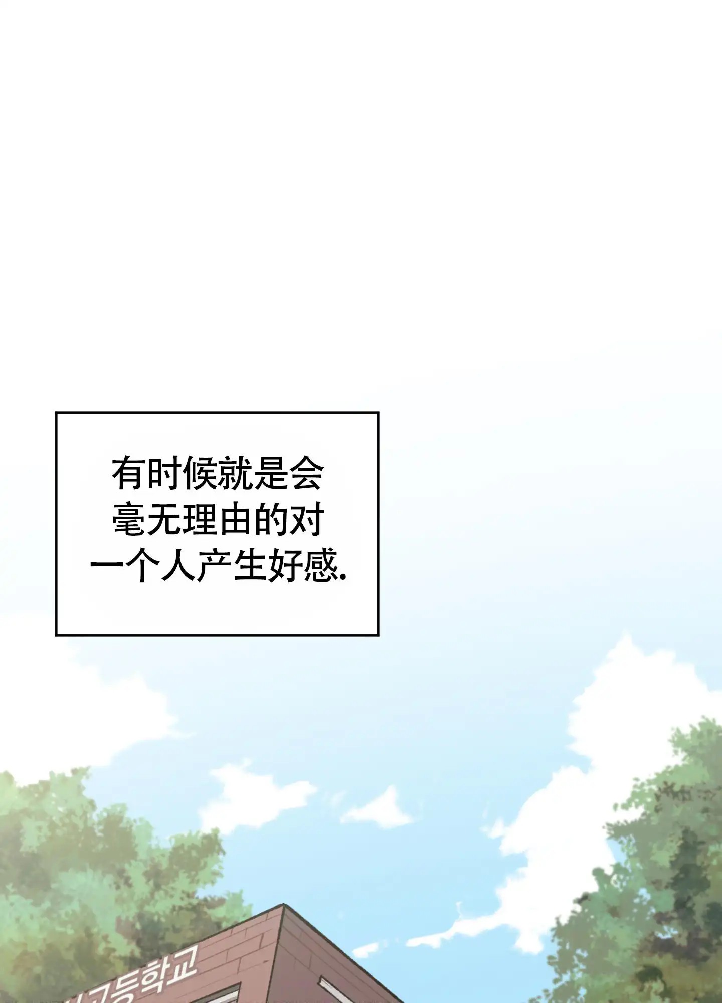 伪装辅导 - 有点奇怪 - 第14页