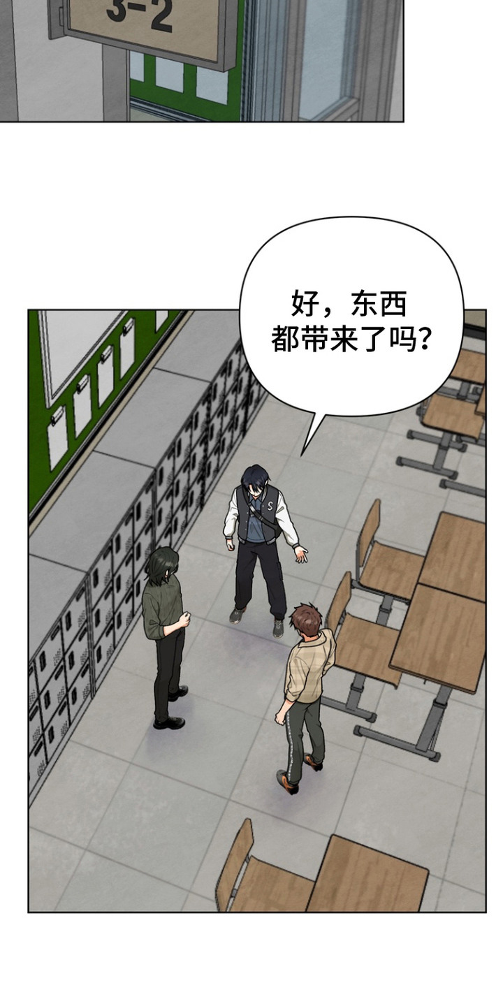 朋友的遗愿清单 - 降灵仪式 - 第10页