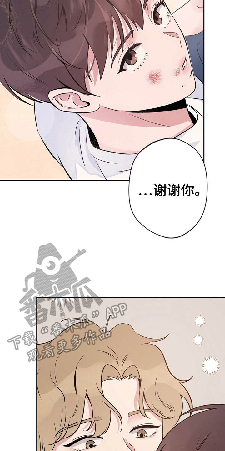 天使之吻 - 很疲惫 - 第9页