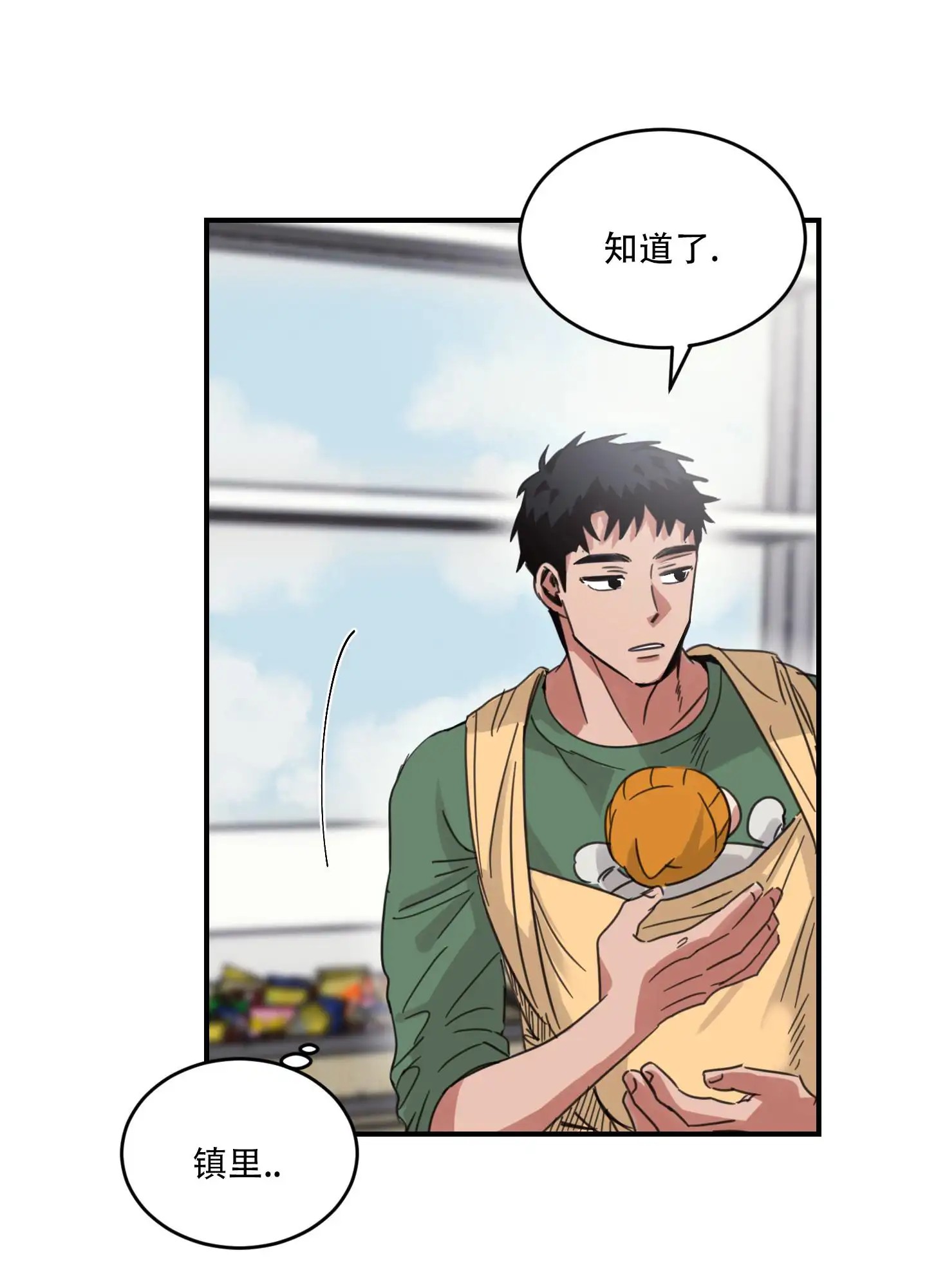旭日之家 - 没见过你 - 第26页