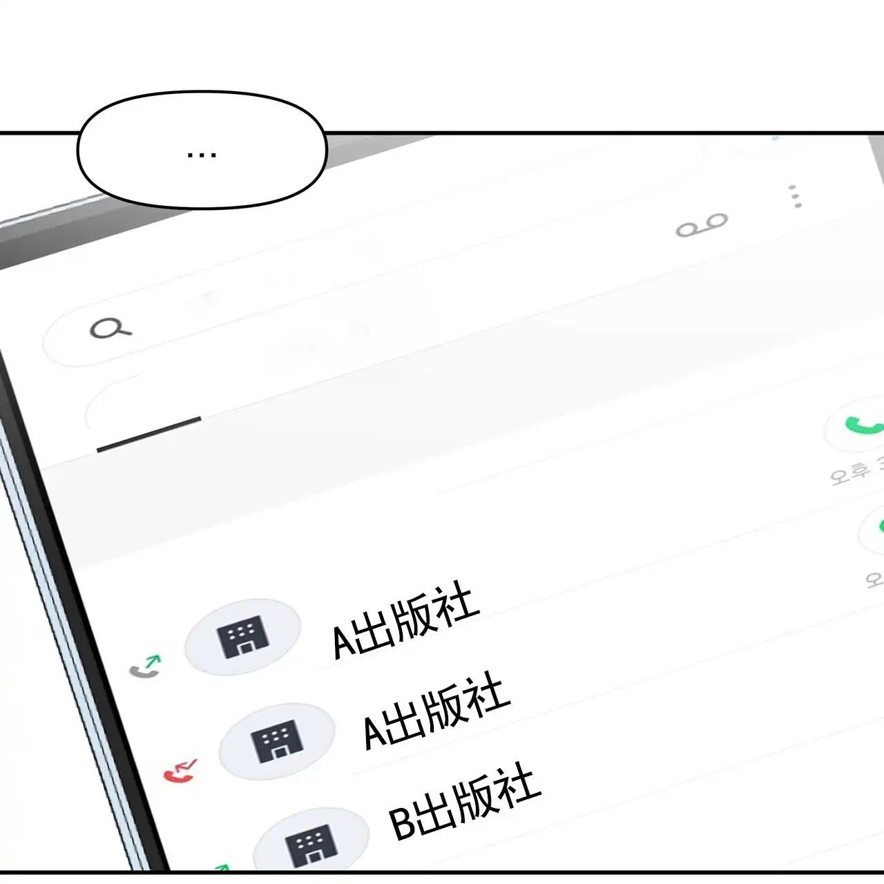 人鱼村之谜 - 人鱼故事 - 第40页