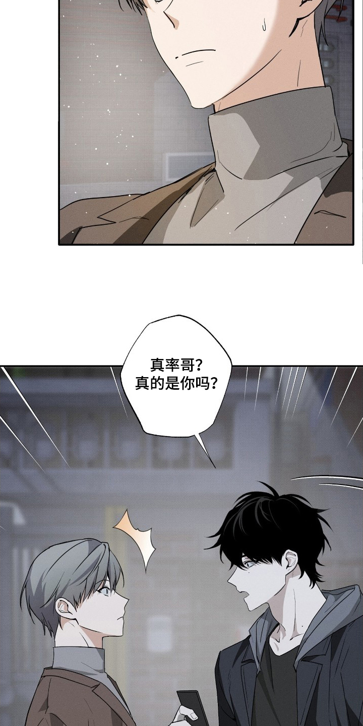 他的暗室 - 好久不见 - 第12页