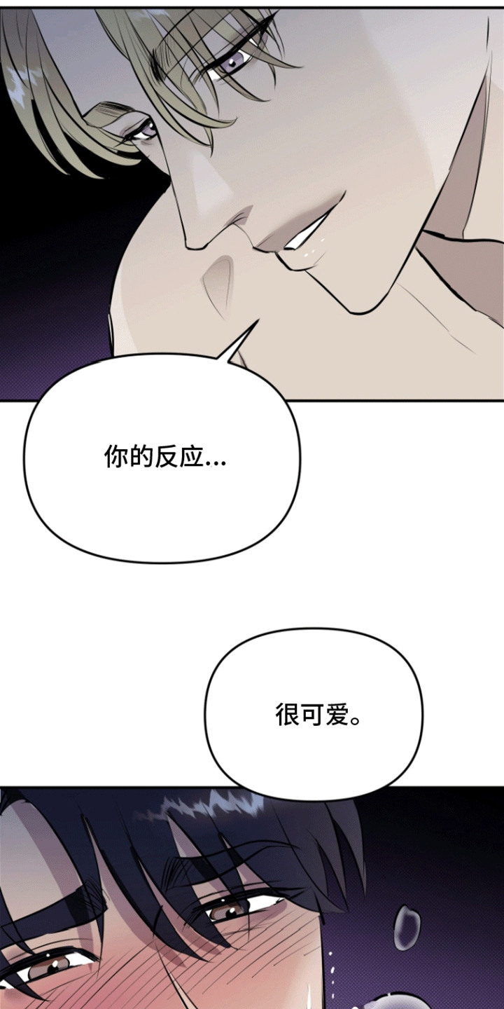 暗夜追凶 - 这样也可以 - 第16页