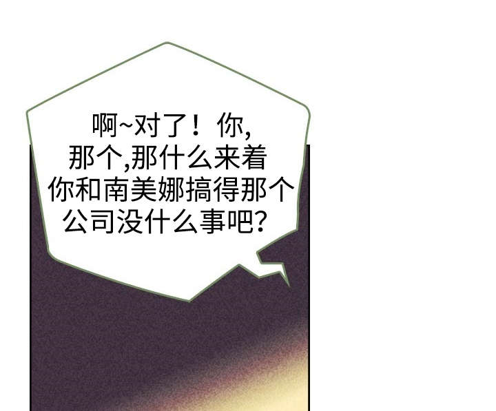 开或关 - 一场交易 - 第24页
