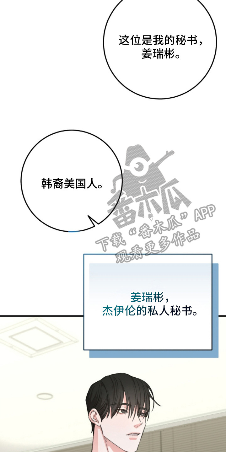 越界助理 - 请多关照 - 第9页