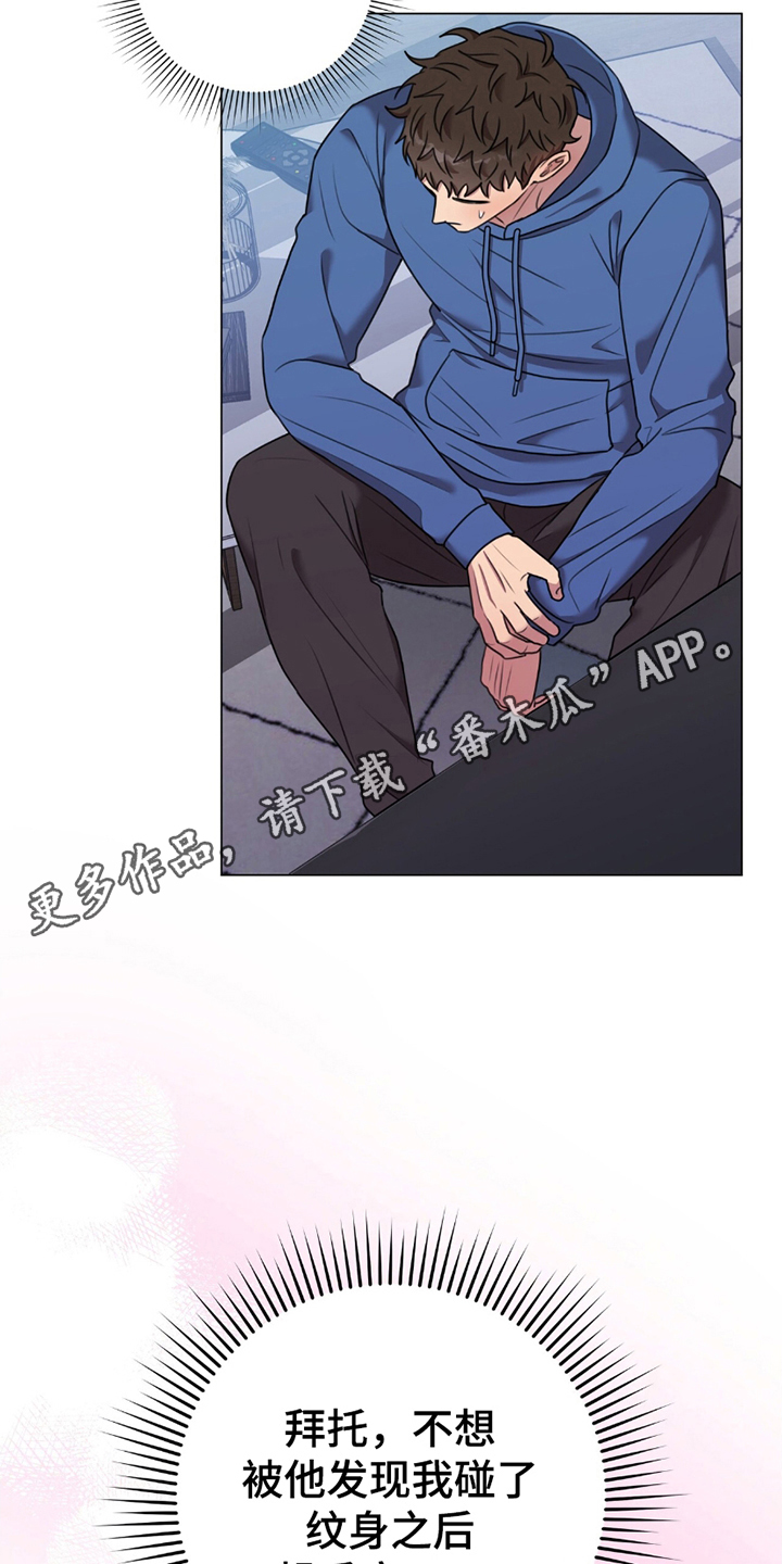 黑白之间 - 男友 - 第15页
