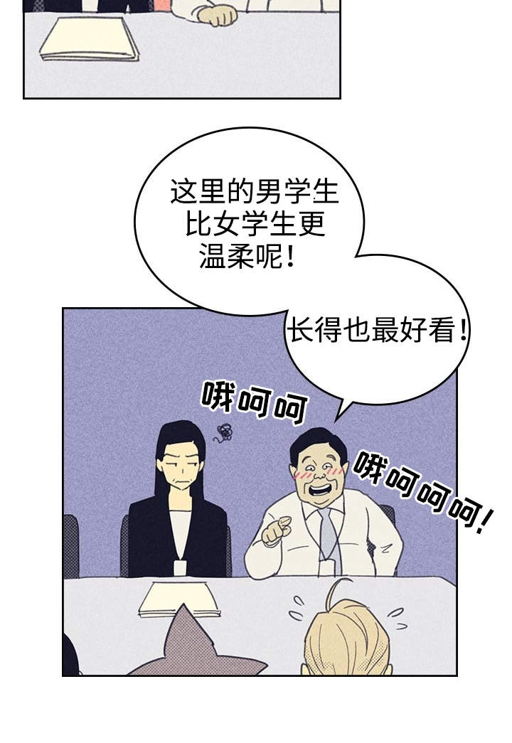 开或关 - 受宠若惊 - 第25页