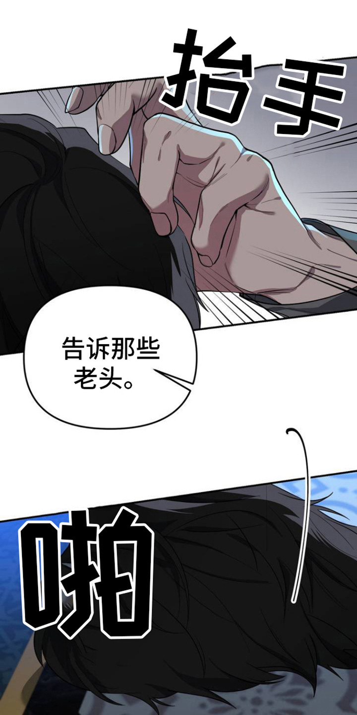 猛兽领域 - 灯下黑 - 第7页