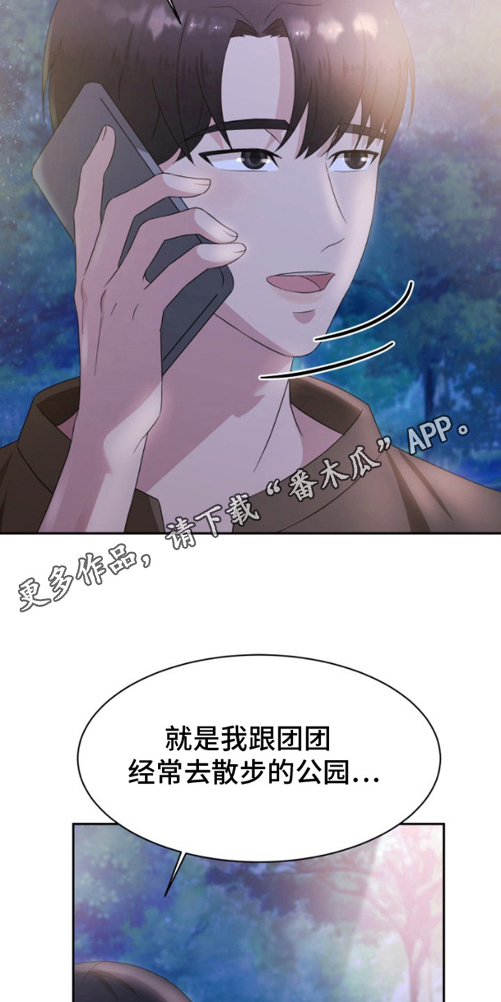 意外旅行记 - 饿晕 - 第6页