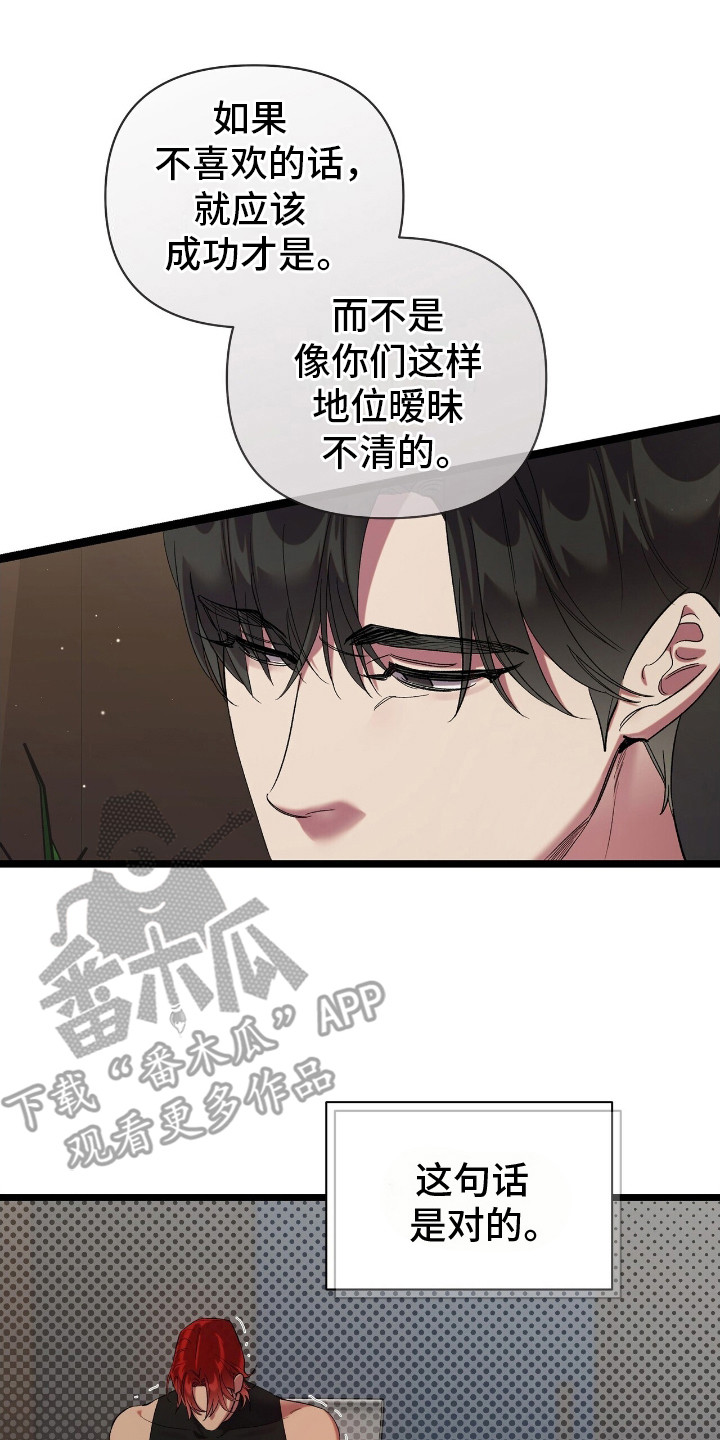 重回巅峰 - 主打曲 - 第18页