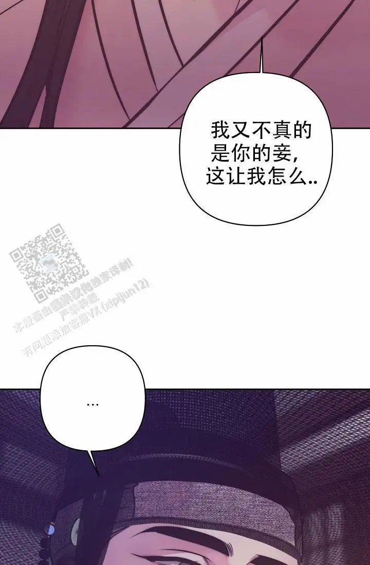碰铃传 - 从属关系（6） - 第35页