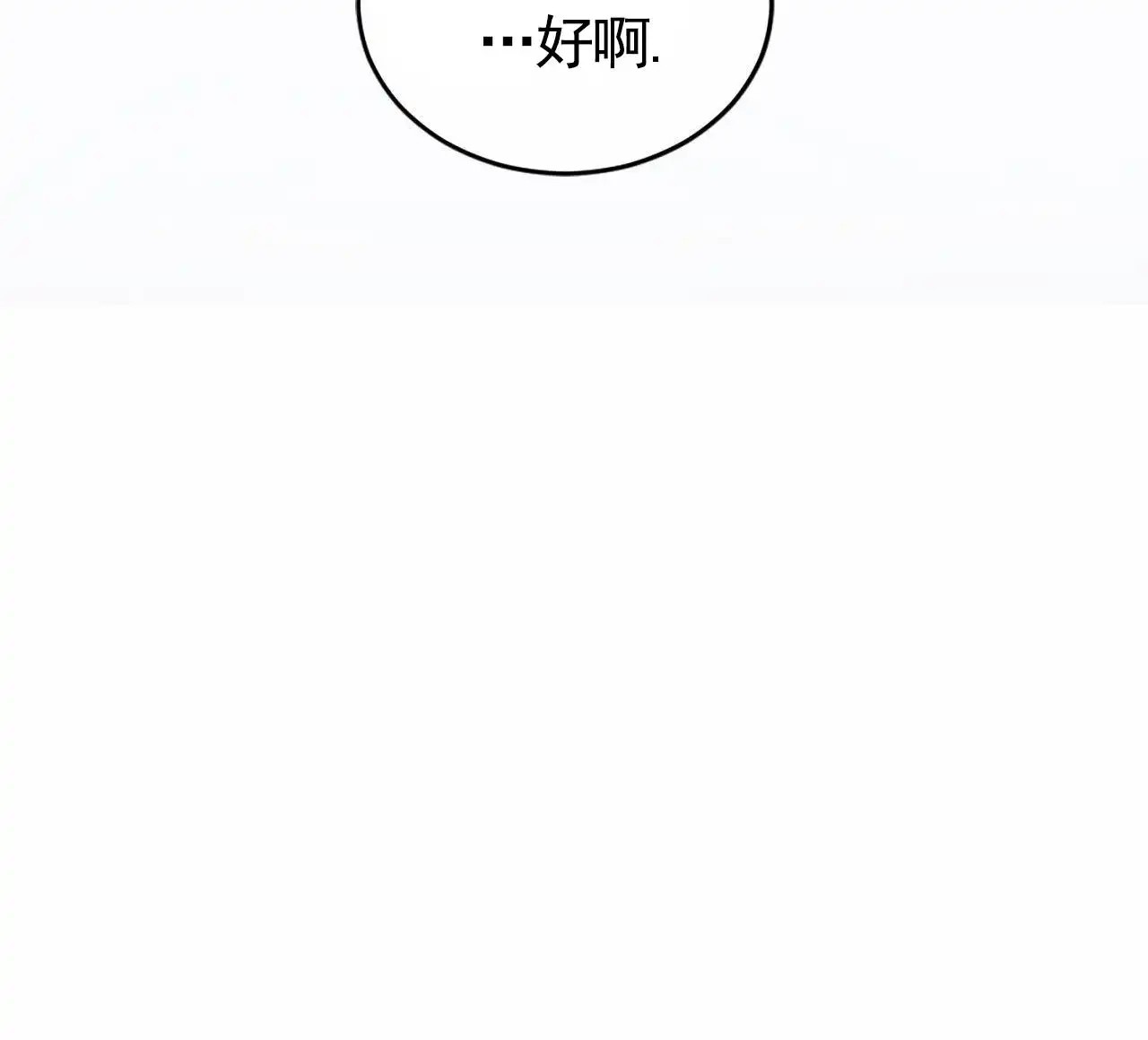 接球犯规 - 跟我试试 - 第12页