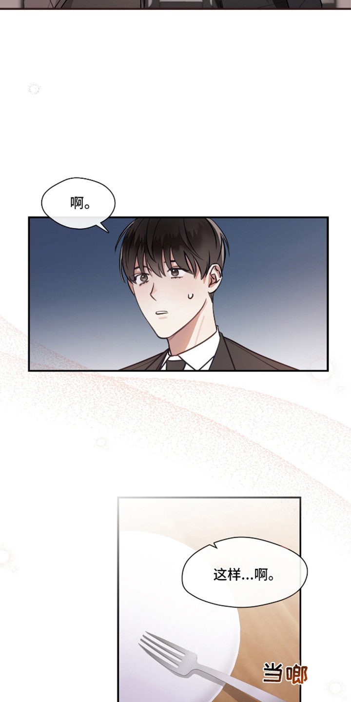 总裁的私人秘书 - 空虚 - 第28页