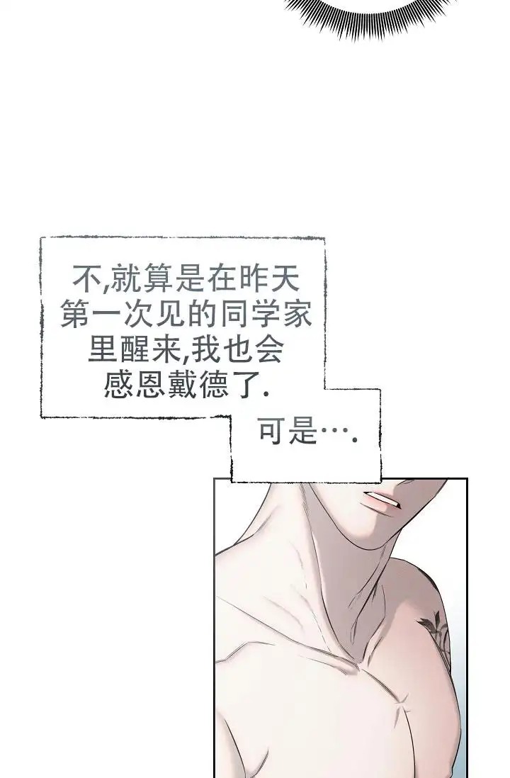 无痕之夜 - 完蛋了 - 第39页