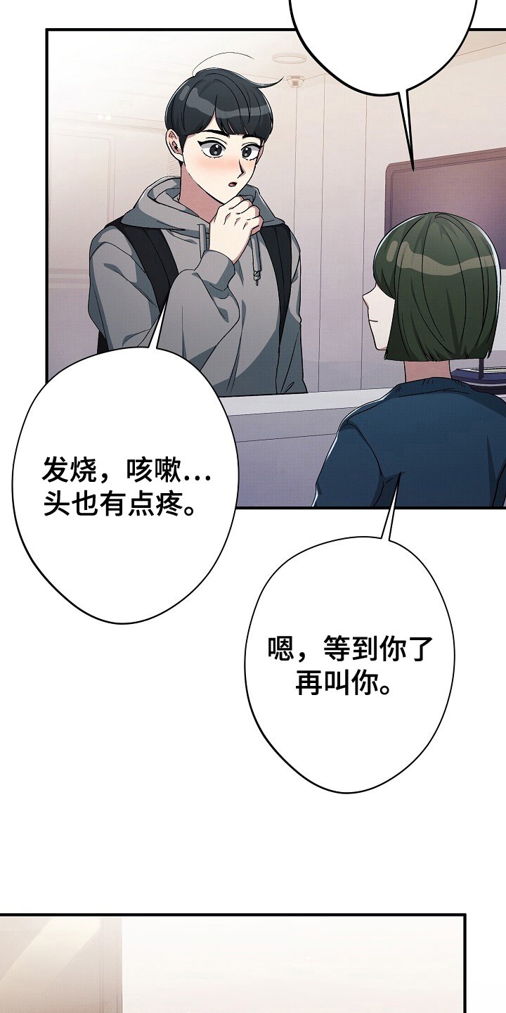孤独引力 - 再次见面 - 第19页