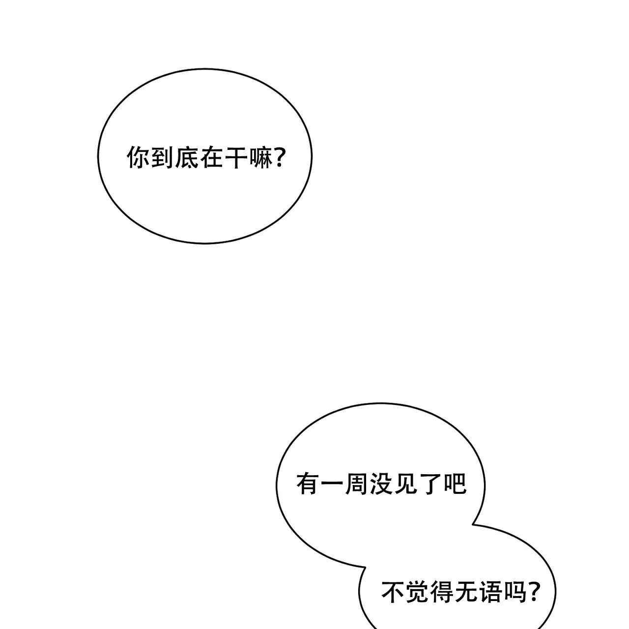 爱我吧，医生！ - 功能障碍？！ - 第30页
