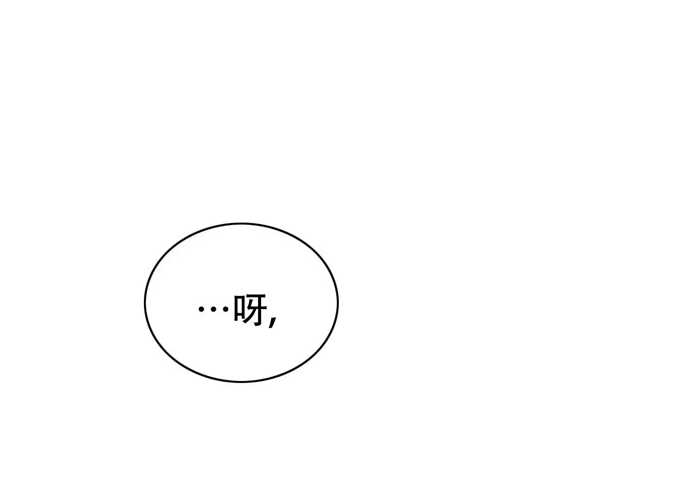 真的是我的菜 - 扑倒 - 第37页
