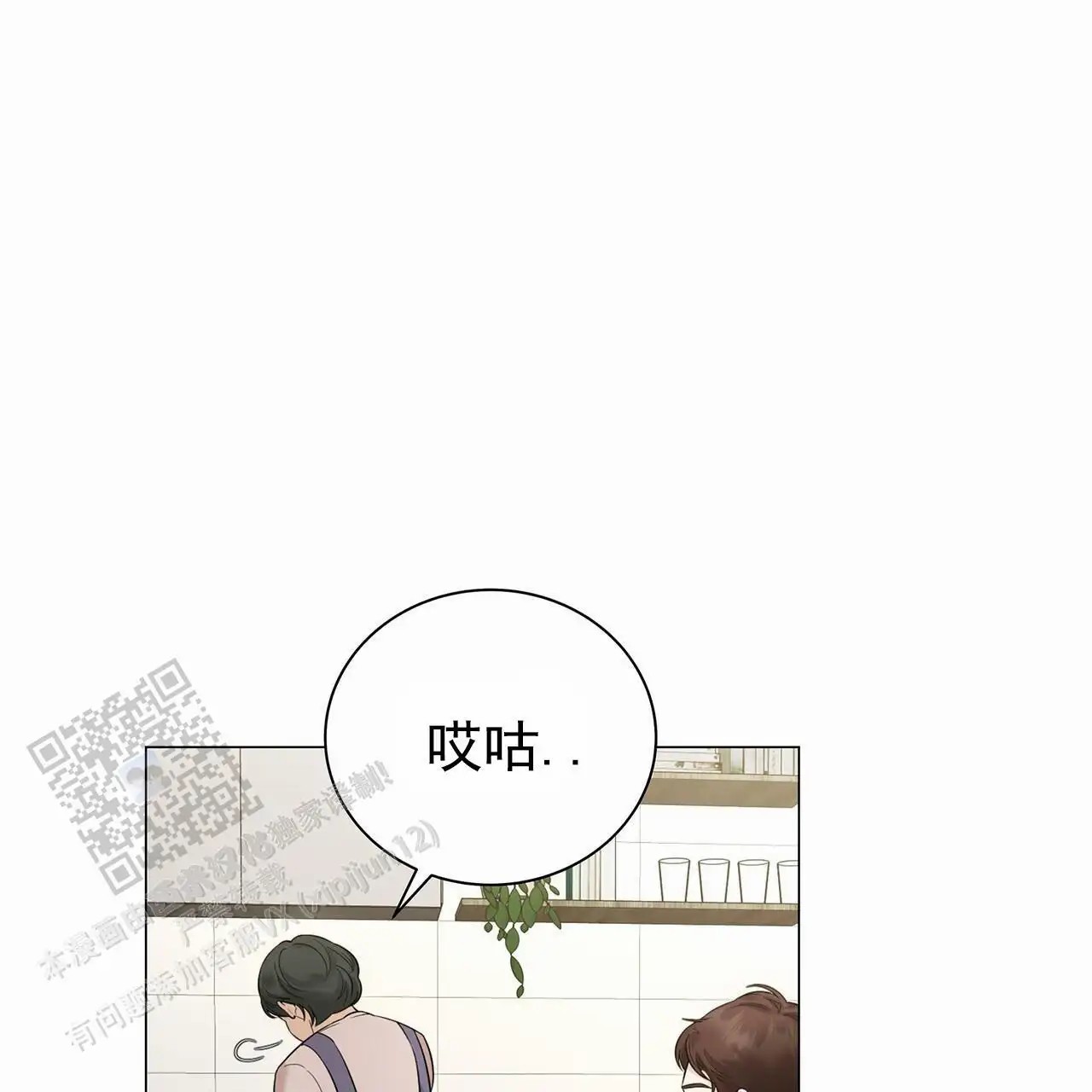 蓝色骗局 - 好久不见 - 第21页
