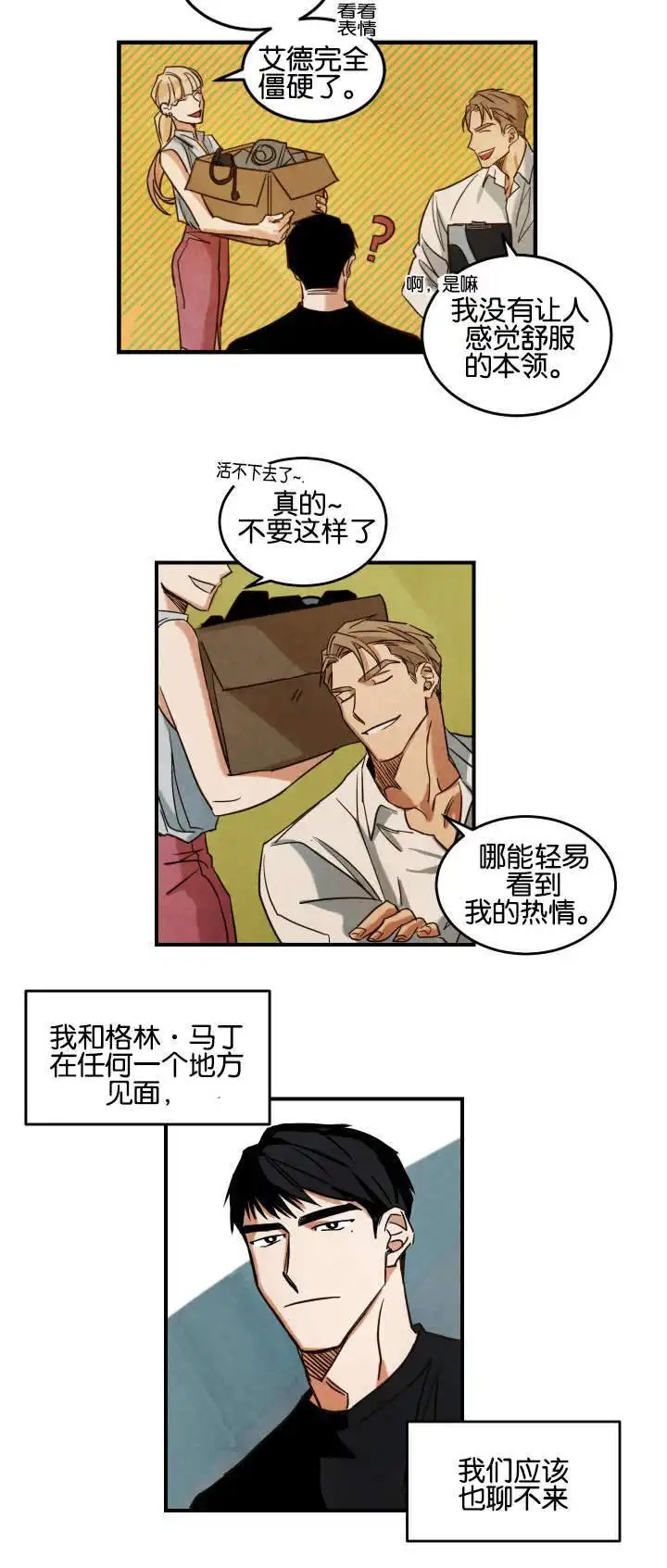 在水面行走 - 拍摄介绍 - 第7页