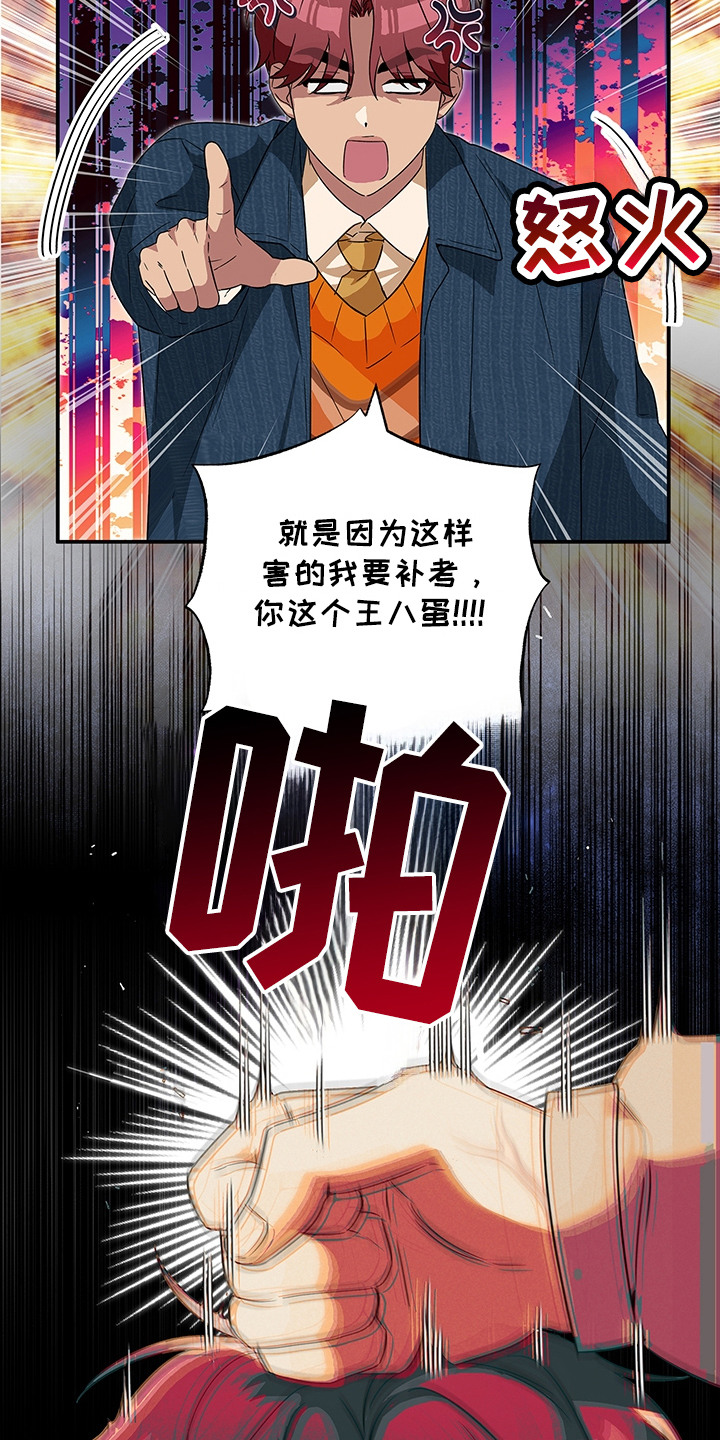 冰山主唱 - 死缠烂打 - 第19页
