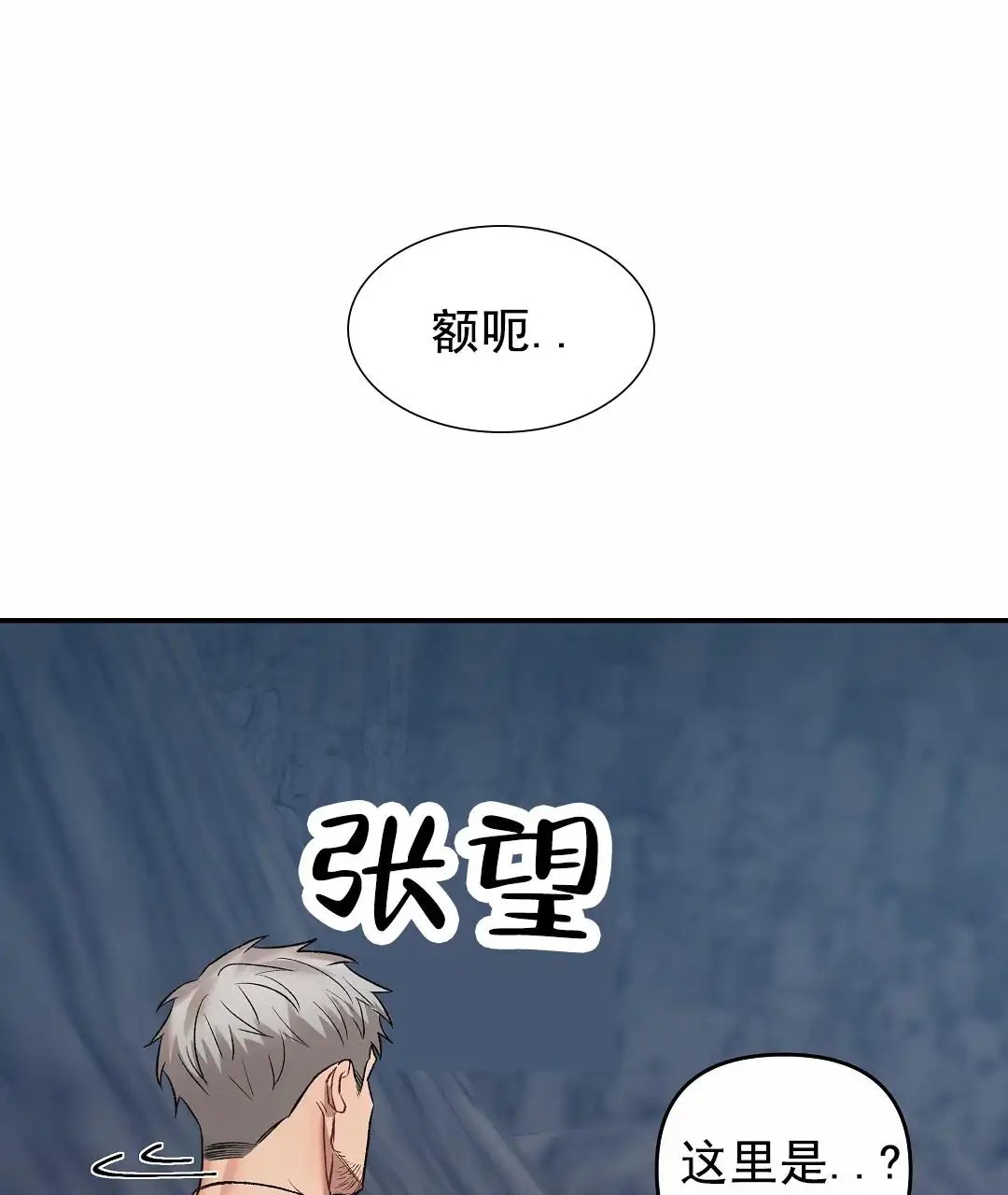 赤海 - 口渴 - 第5页