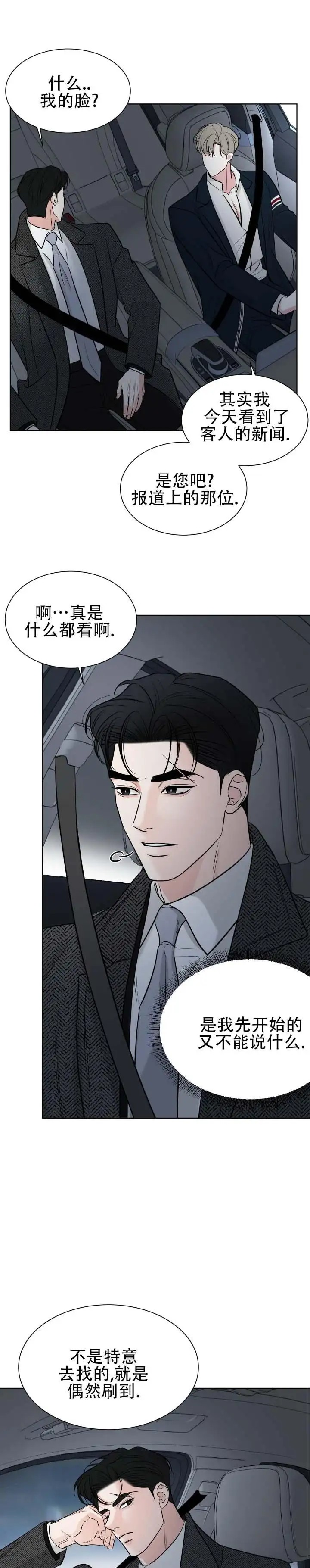 失序流光 - 请上车 - 第11页