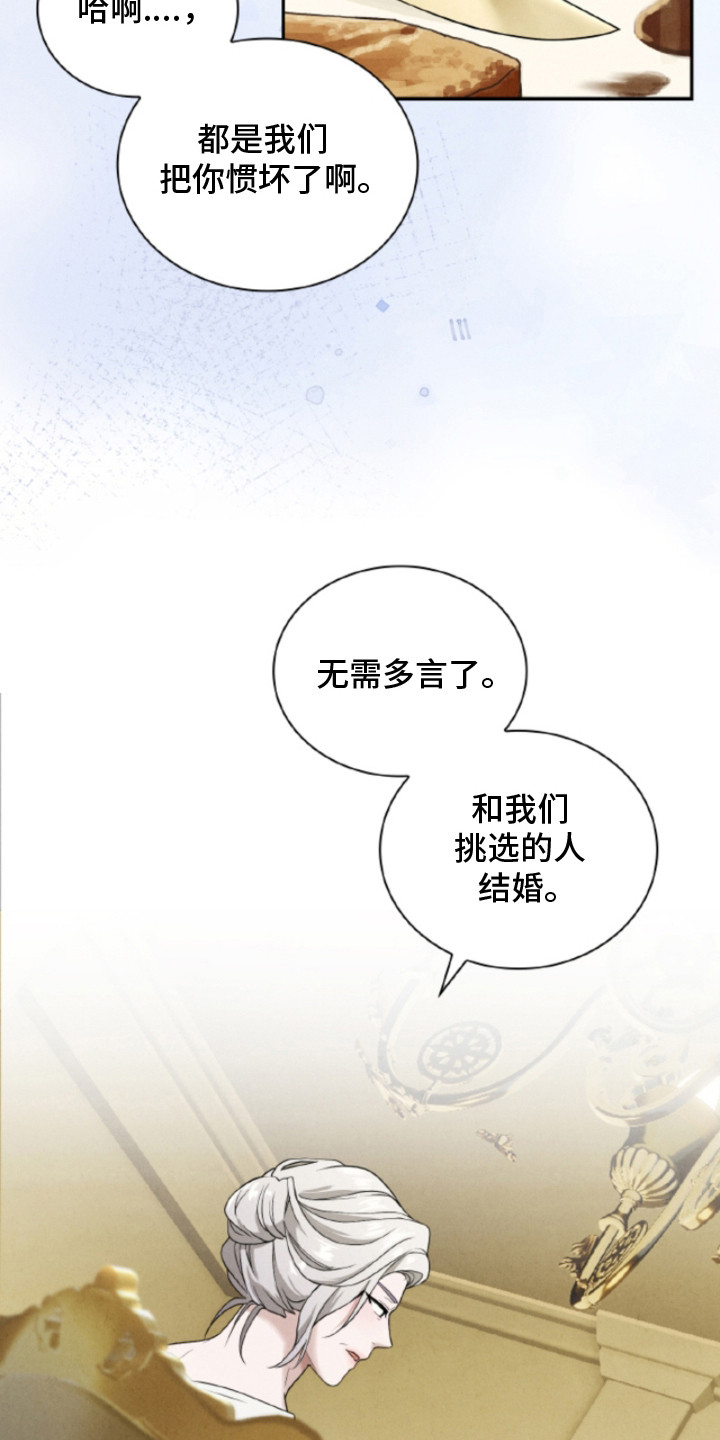 风险回报 - 信息素 - 第6页