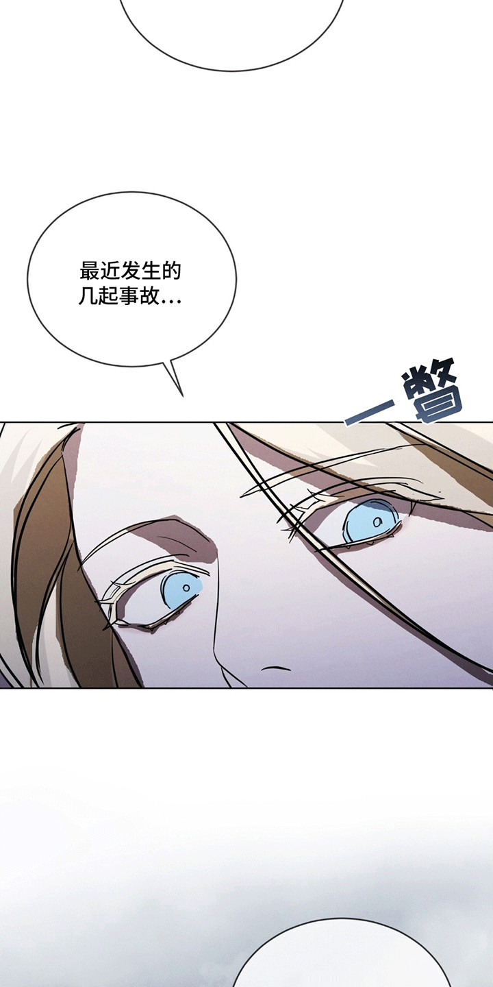 雪之女王 - 操盘手 - 第20页