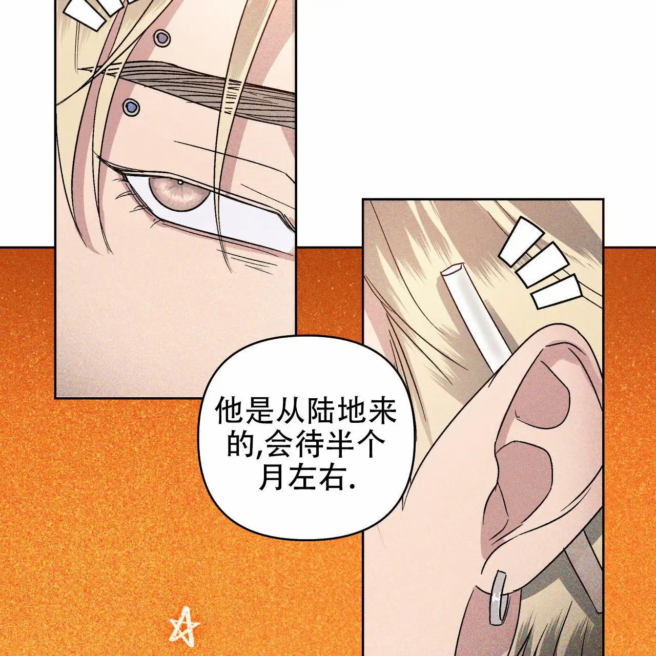 越过海浪 - 第一印象 - 第12页