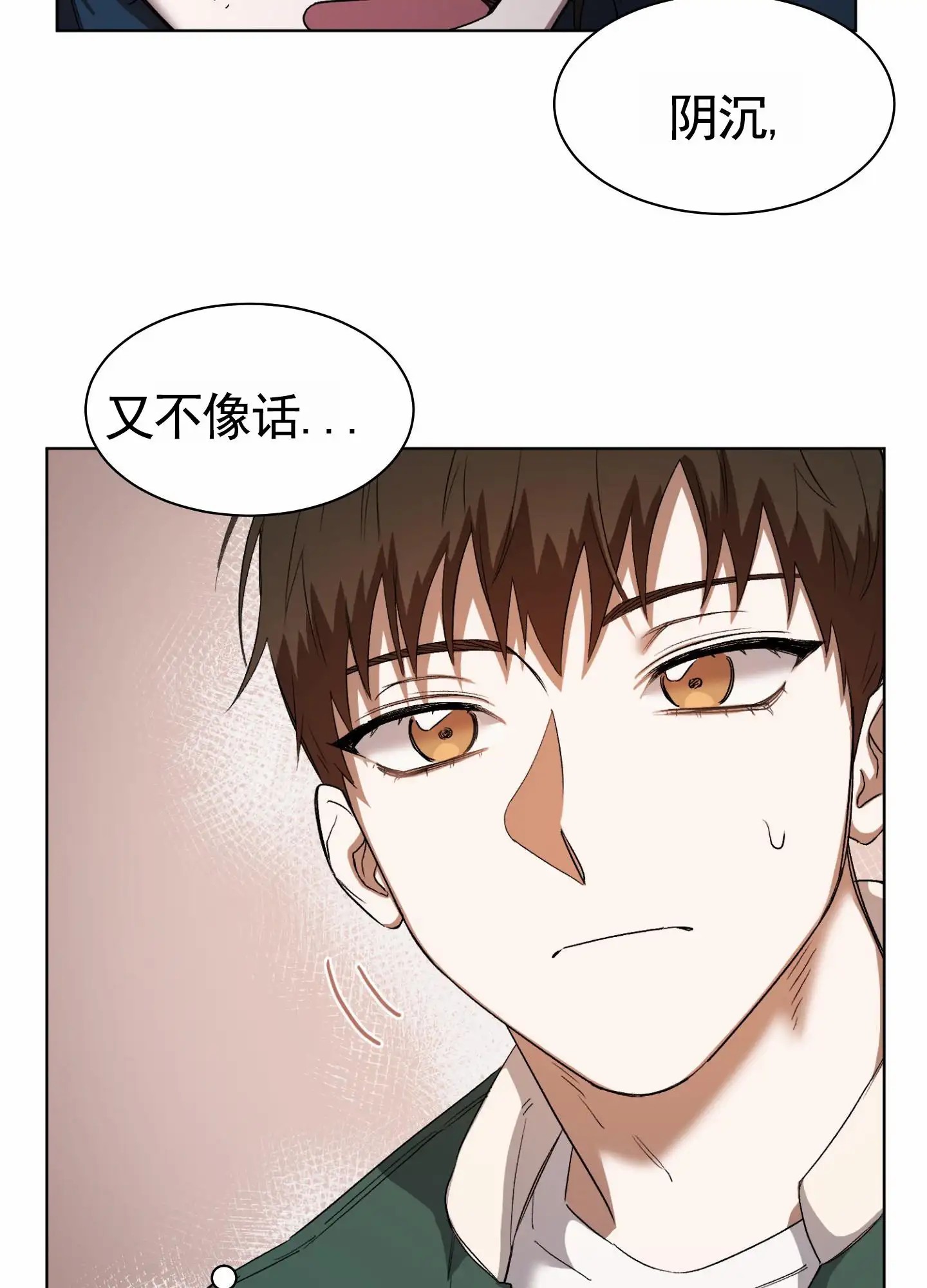 拯救发小 - 收拾干净 - 第17页