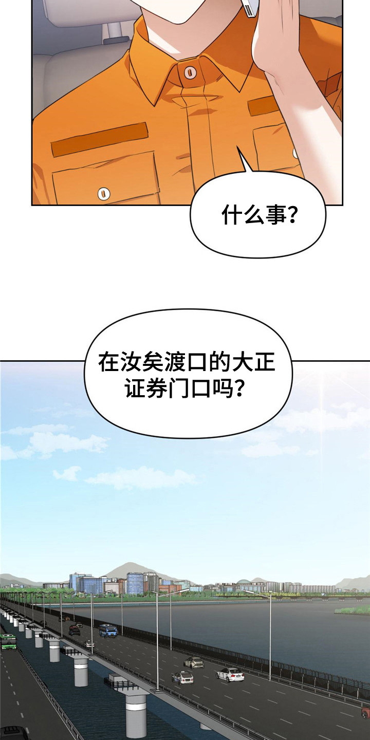 死亡遗书 - 尹书 - 第13页