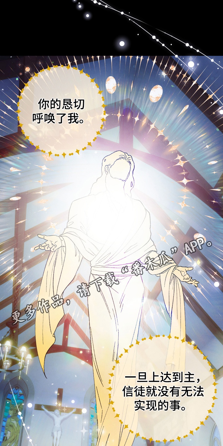 圣灵的果实 - 祈祷 - 第10页