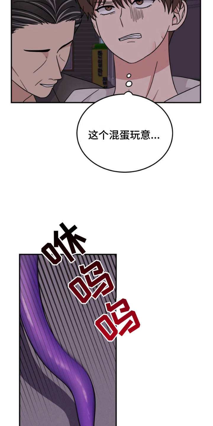 内心的米伊 - 解释 - 第5页