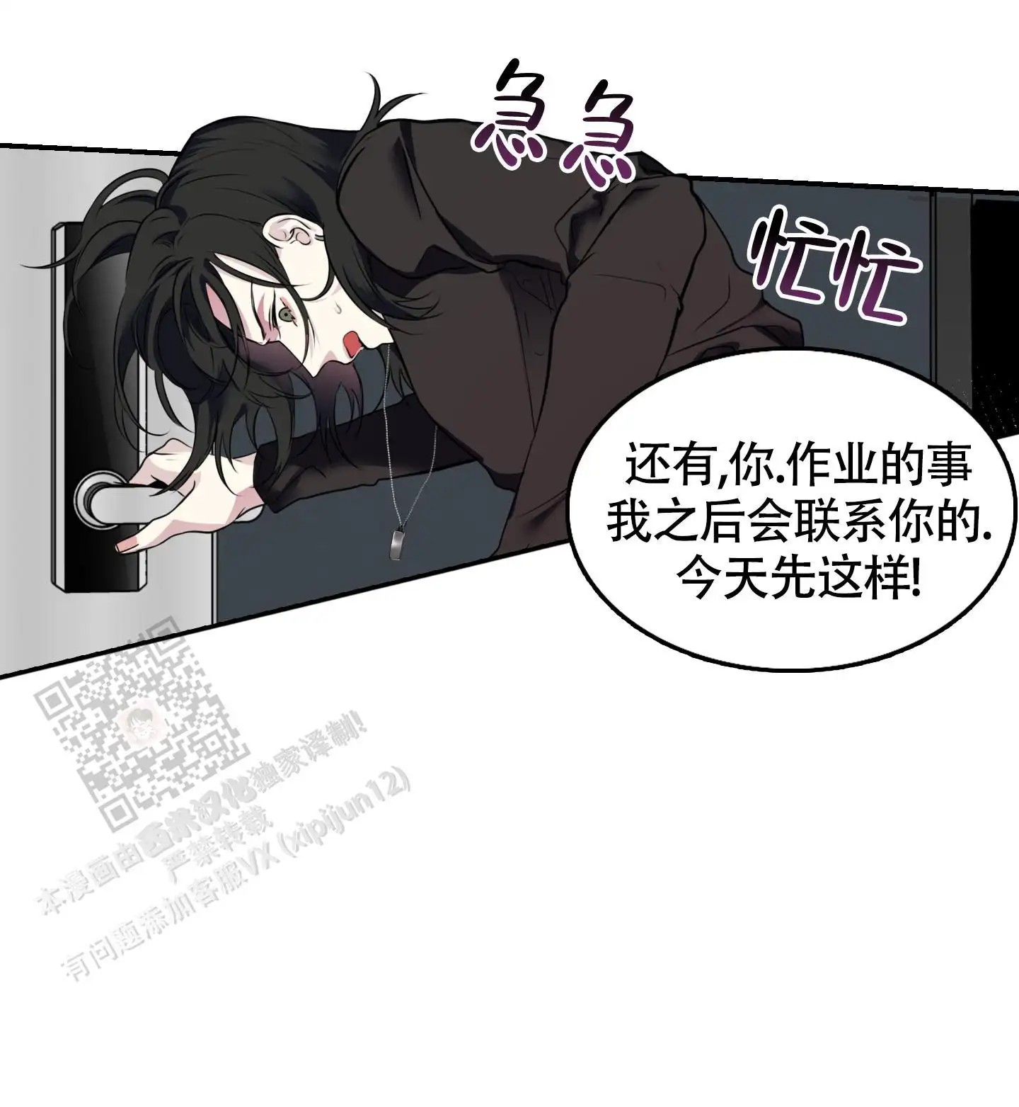 组长真好骗 - 帮我 - 第32页