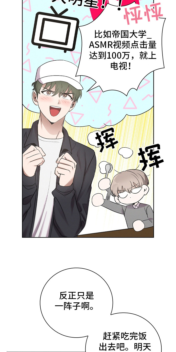 成为皇太子妃 - 新闻 - 第20页